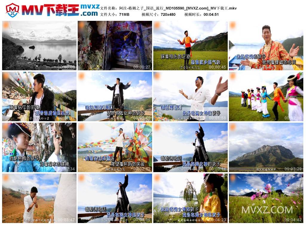 阿注-格姆之子_国语_流行_MD105590